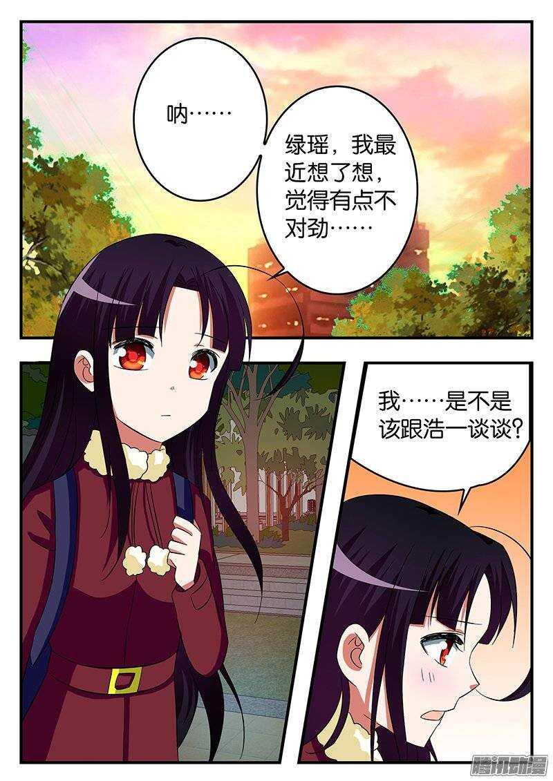 爱神巧克力进行时韩漫全集-232 表白的决心无删减无遮挡章节图片 
