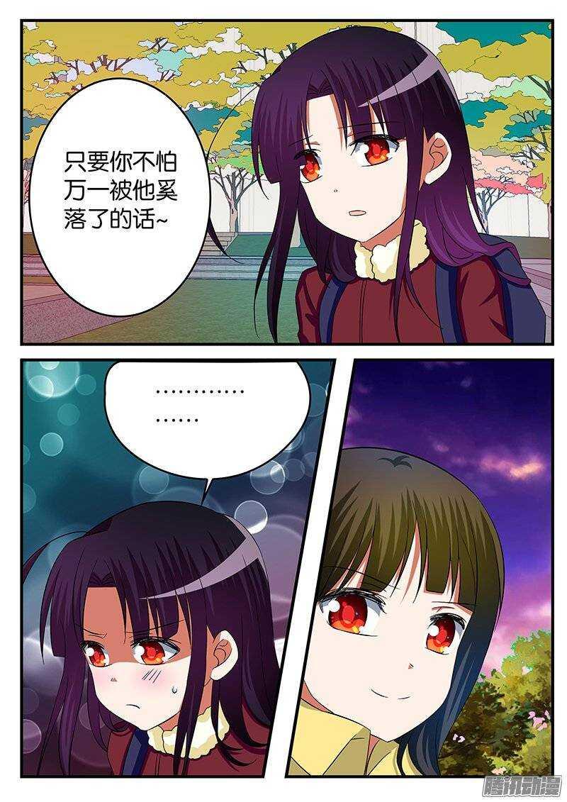 爱神巧克力进行时韩漫全集-232 表白的决心无删减无遮挡章节图片 