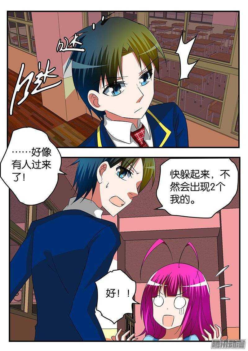 爱神巧克力进行时韩漫全集-232 表白的决心无删减无遮挡章节图片 