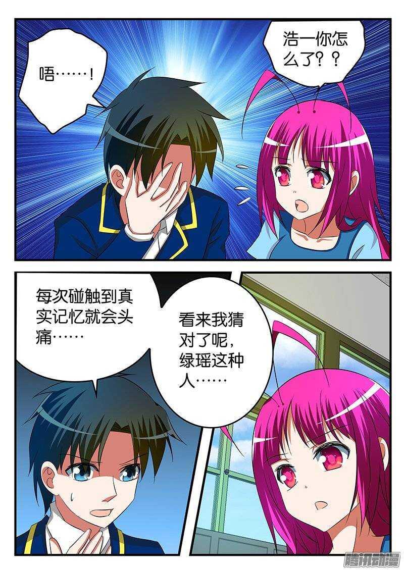 爱神巧克力进行时韩漫全集-233 拯救无删减无遮挡章节图片 