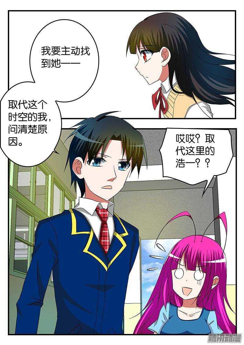 爱神巧克力进行时韩漫全集-234 爱的理由无删减无遮挡章节图片 
