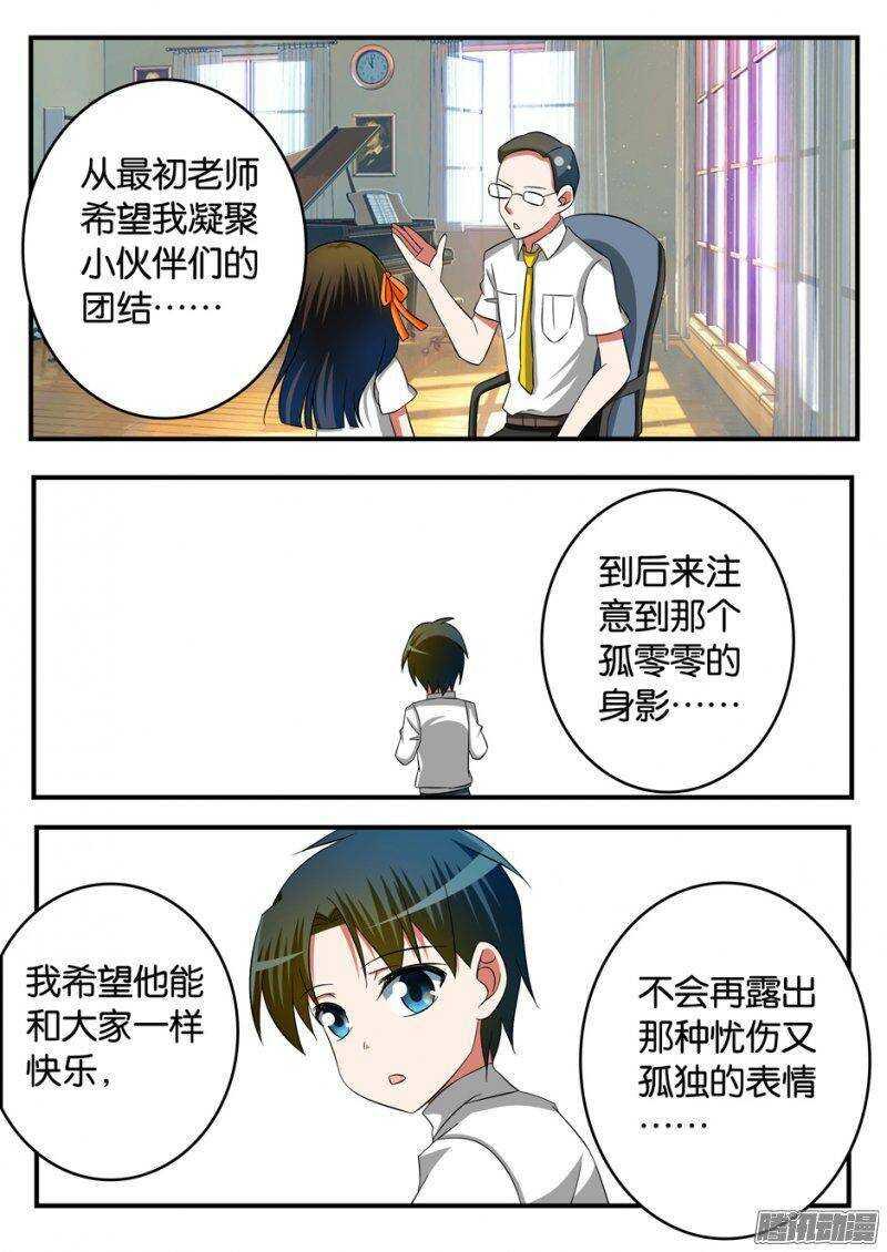 爱神巧克力进行时韩漫全集-236 不同的理解无删减无遮挡章节图片 