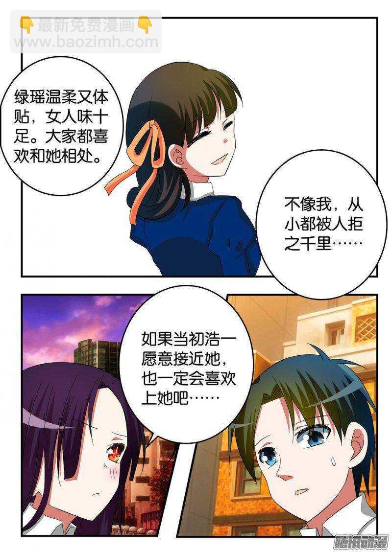 爱神巧克力进行时韩漫全集-241 谁的错无删减无遮挡章节图片 