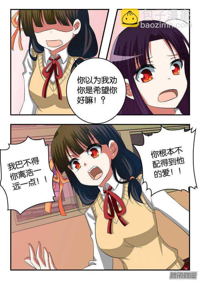 爱神巧克力进行时韩漫全集-241 谁的错无删减无遮挡章节图片 