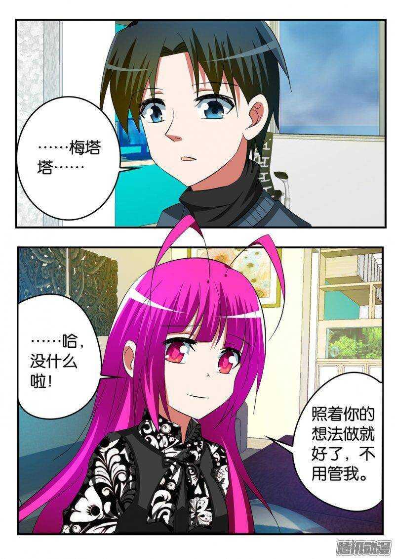 爱神巧克力进行时韩漫全集-243 值得无删减无遮挡章节图片 