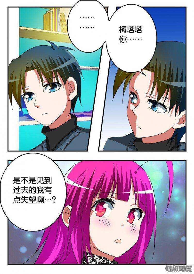 爱神巧克力进行时韩漫全集-243 值得无删减无遮挡章节图片 