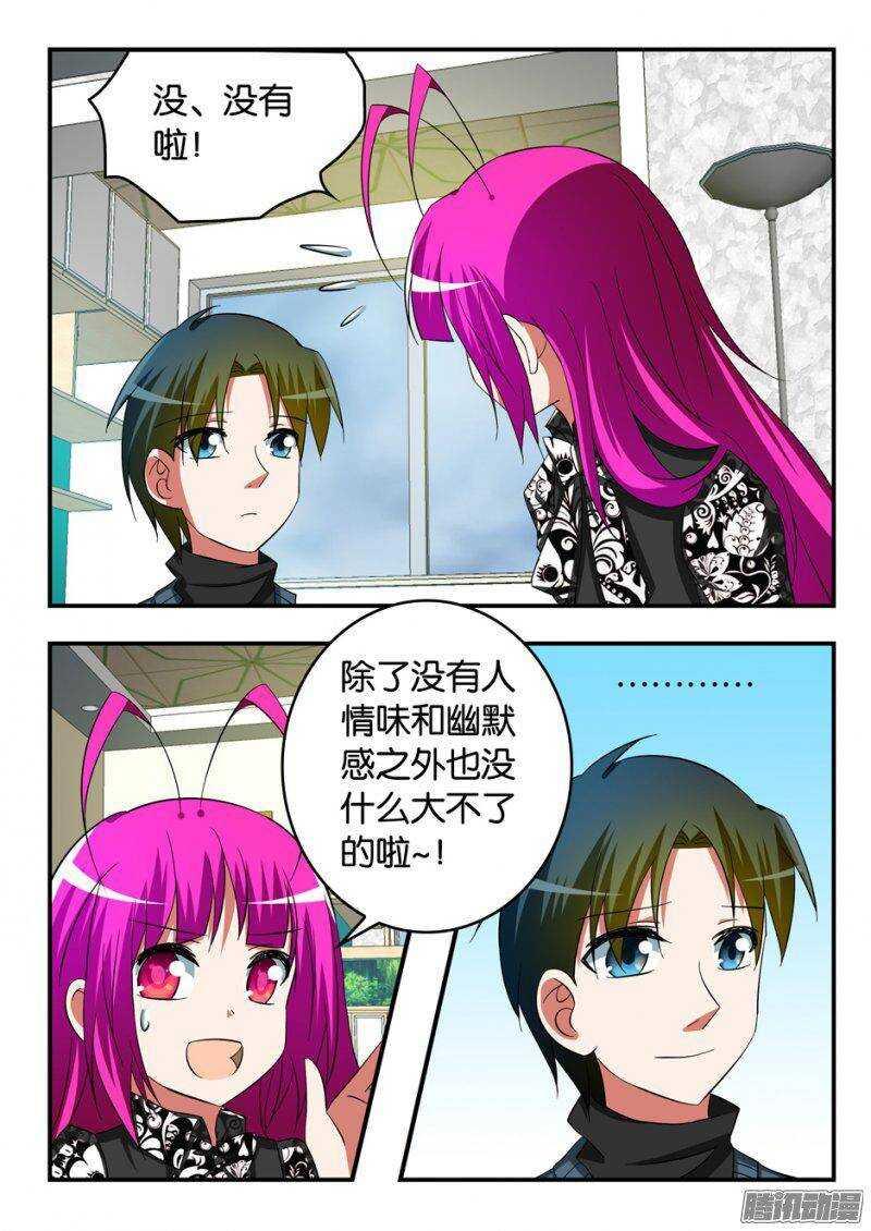爱神巧克力进行时韩漫全集-243 值得无删减无遮挡章节图片 