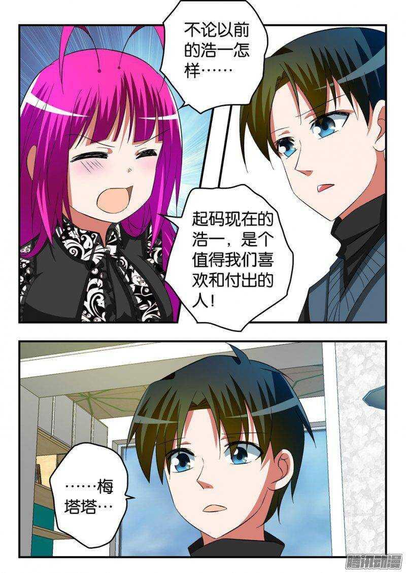 爱神巧克力进行时韩漫全集-244 爱神考核无删减无遮挡章节图片 