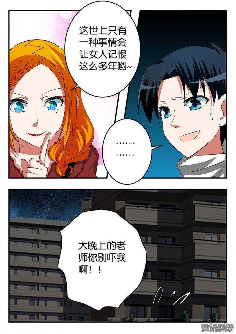 爱神巧克力进行时韩漫全集-245 各自的汇报无删减无遮挡章节图片 