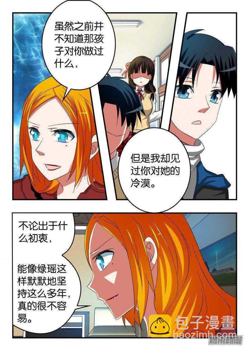 爱神巧克力进行时韩漫全集-245 各自的汇报无删减无遮挡章节图片 