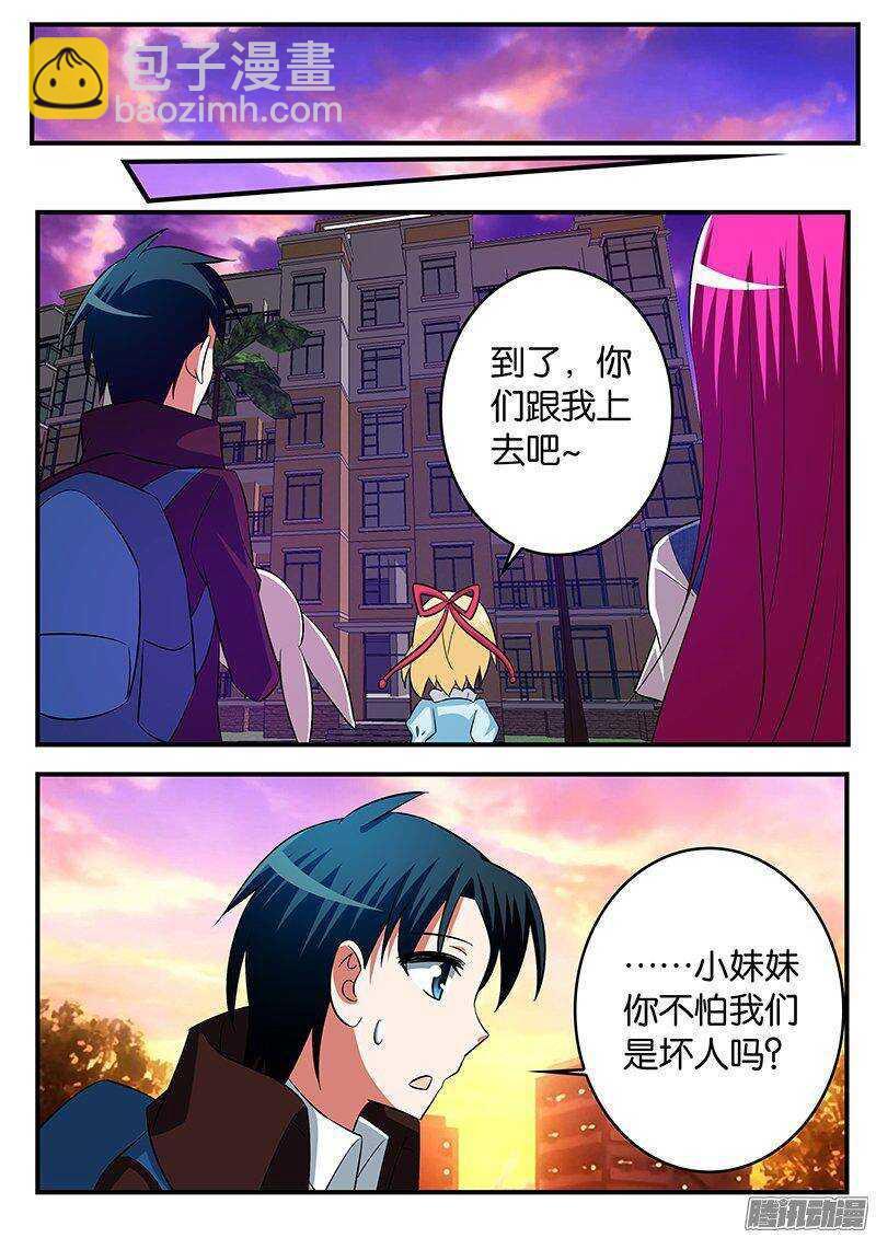 爱神巧克力进行时韩漫全集-255 寻找巧克力的人无删减无遮挡章节图片 