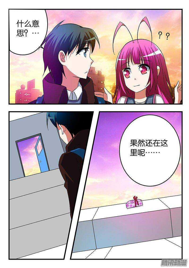 爱神巧克力进行时韩漫全集-255 寻找巧克力的人无删减无遮挡章节图片 