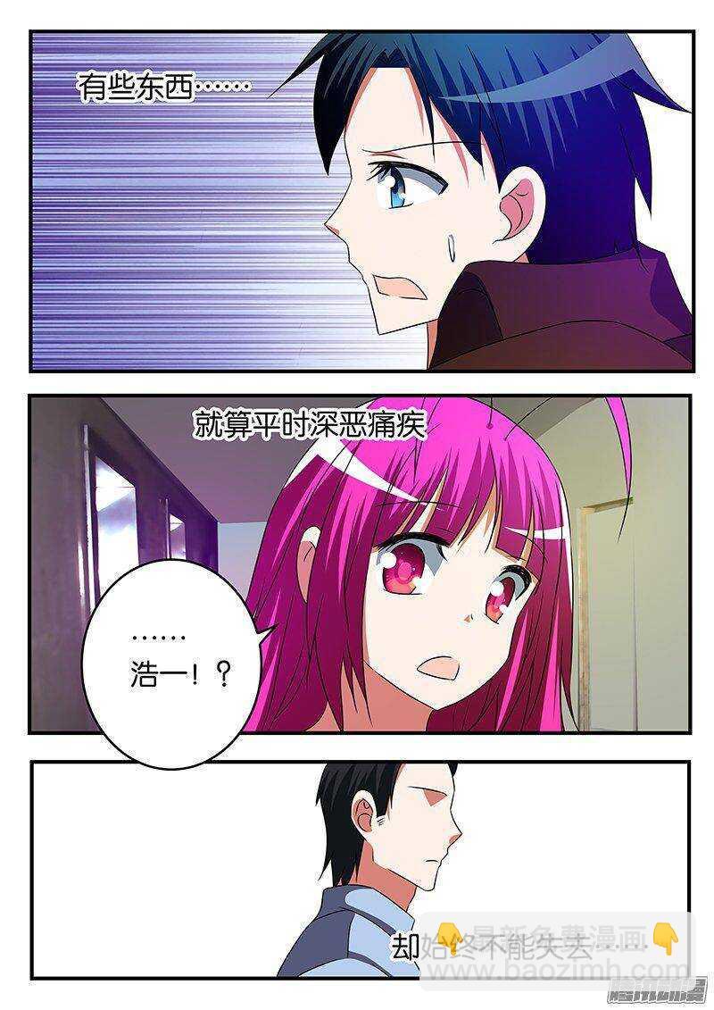 爱神巧克力进行时韩漫全集-257 你们像爱神无删减无遮挡章节图片 