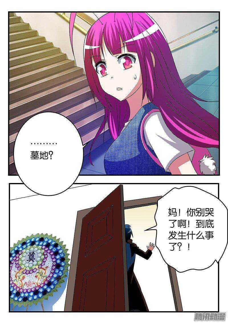 爱神巧克力进行时韩漫全集-258 动力无删减无遮挡章节图片 