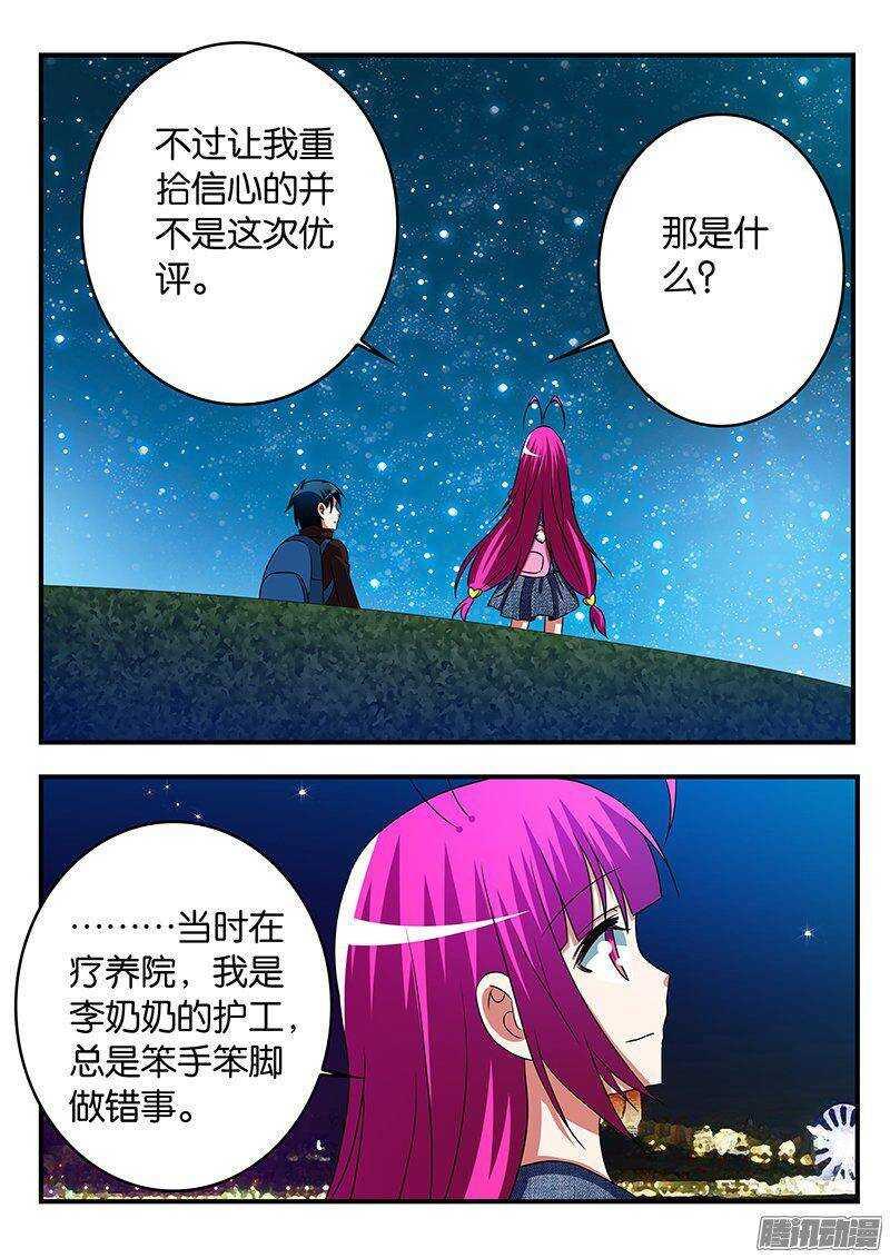 爱神巧克力进行时韩漫全集-258 动力无删减无遮挡章节图片 