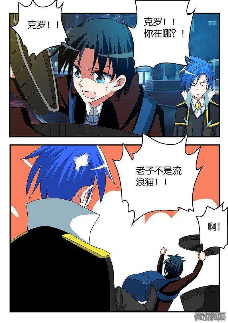 爱神巧克力进行时韩漫全集-259 判断失误无删减无遮挡章节图片 