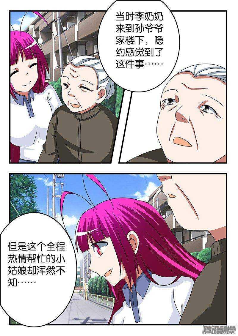 爱神巧克力进行时韩漫全集-260 信心的支点无删减无遮挡章节图片 