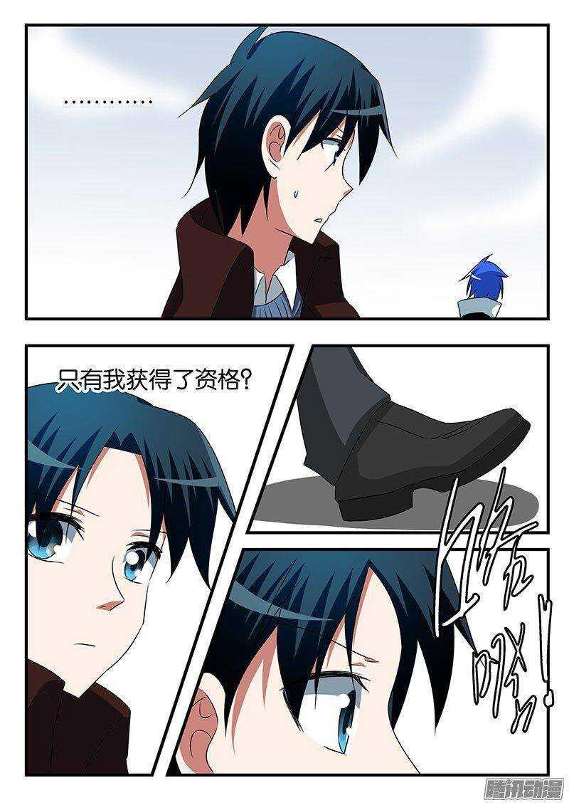 爱神巧克力进行时韩漫全集-262 塔中的记忆无删减无遮挡章节图片 