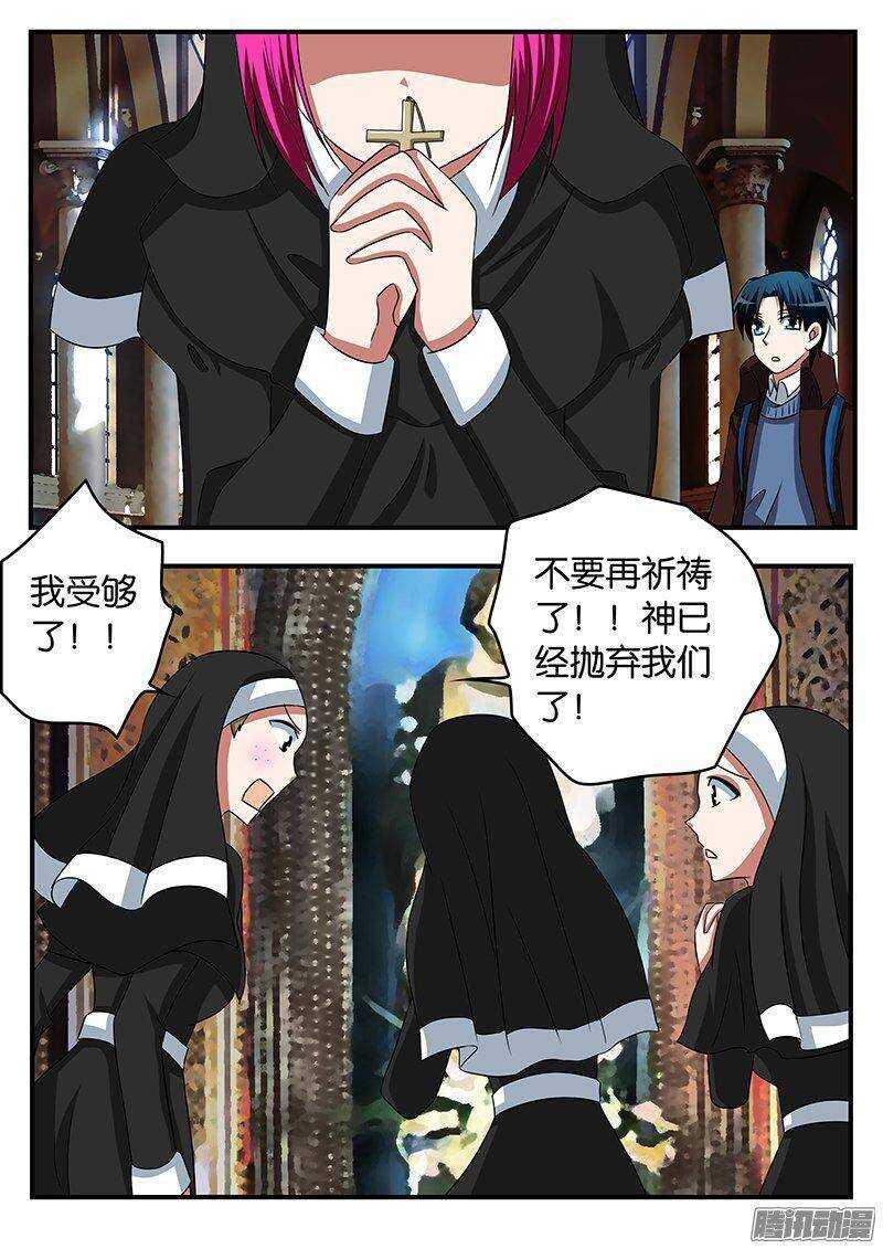 爱神巧克力进行时韩漫全集-262 塔中的记忆无删减无遮挡章节图片 