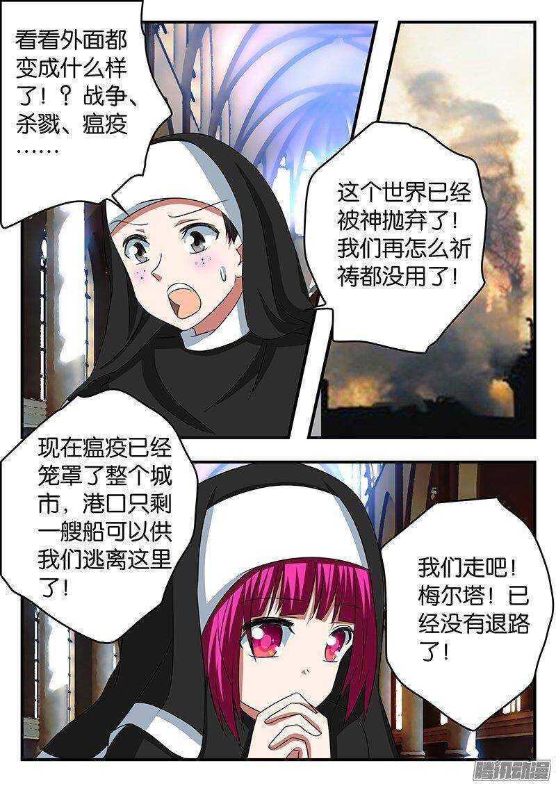 爱神巧克力进行时韩漫全集-262 塔中的记忆无删减无遮挡章节图片 