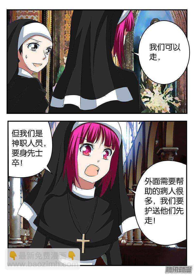 爱神巧克力进行时韩漫全集-262 塔中的记忆无删减无遮挡章节图片 