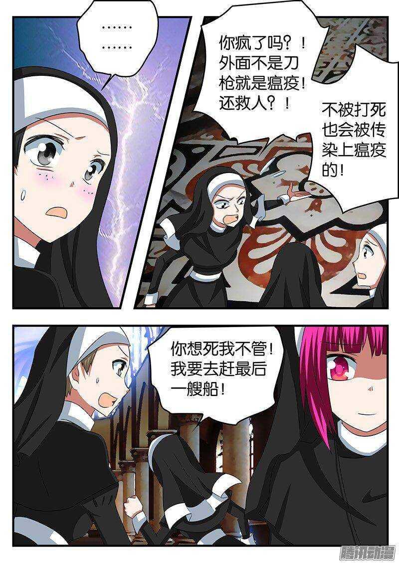 爱神巧克力进行时韩漫全集-262 塔中的记忆无删减无遮挡章节图片 