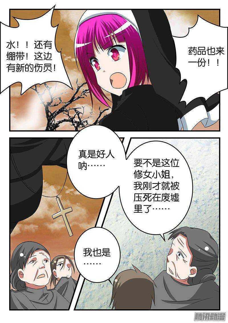 爱神巧克力进行时韩漫全集-263 神的存在无删减无遮挡章节图片 