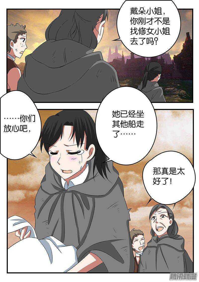 爱神巧克力进行时韩漫全集-263 神的存在无删减无遮挡章节图片 