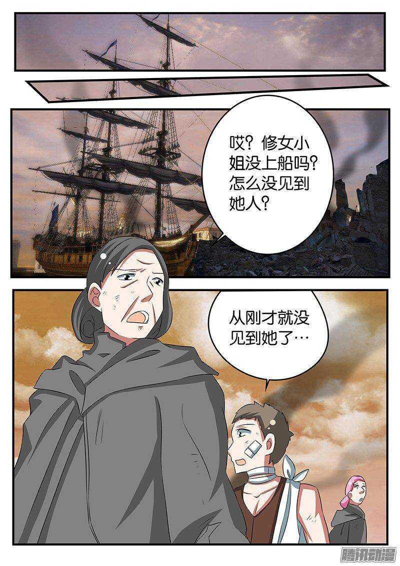 爱神巧克力进行时韩漫全集-263 神的存在无删减无遮挡章节图片 