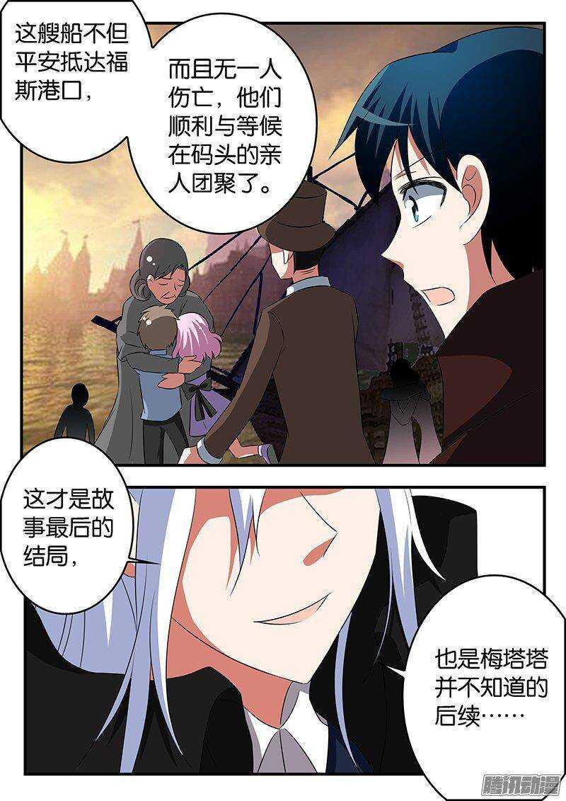 爱神巧克力进行时韩漫全集-264 故事缺失的结局无删减无遮挡章节图片 
