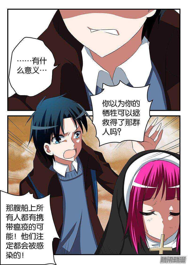 爱神巧克力进行时韩漫全集-264 故事缺失的结局无删减无遮挡章节图片 