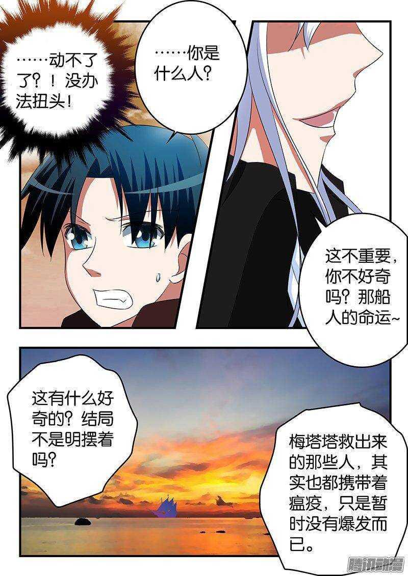 爱神巧克力进行时韩漫全集-264 故事缺失的结局无删减无遮挡章节图片 