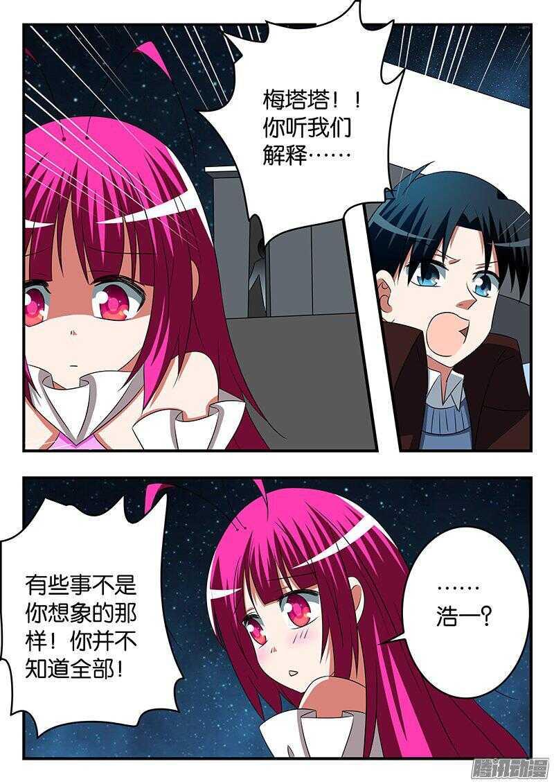 爱神巧克力进行时韩漫全集-266 爱神之心无删减无遮挡章节图片 