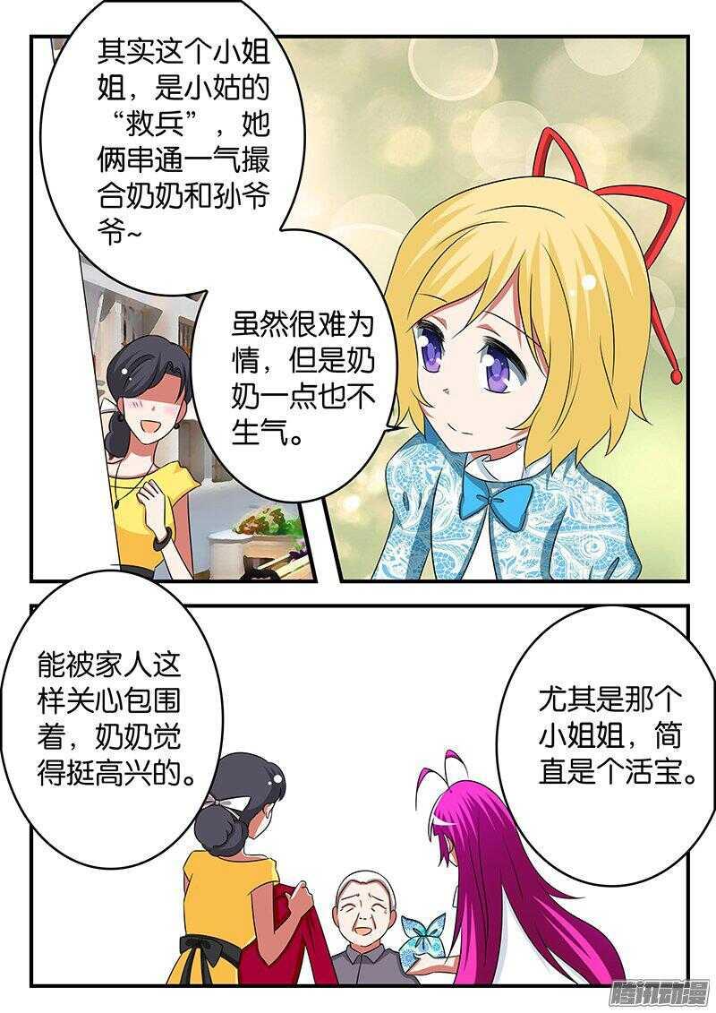 爱神巧克力进行时韩漫全集-267 温暖的故事无删减无遮挡章节图片 