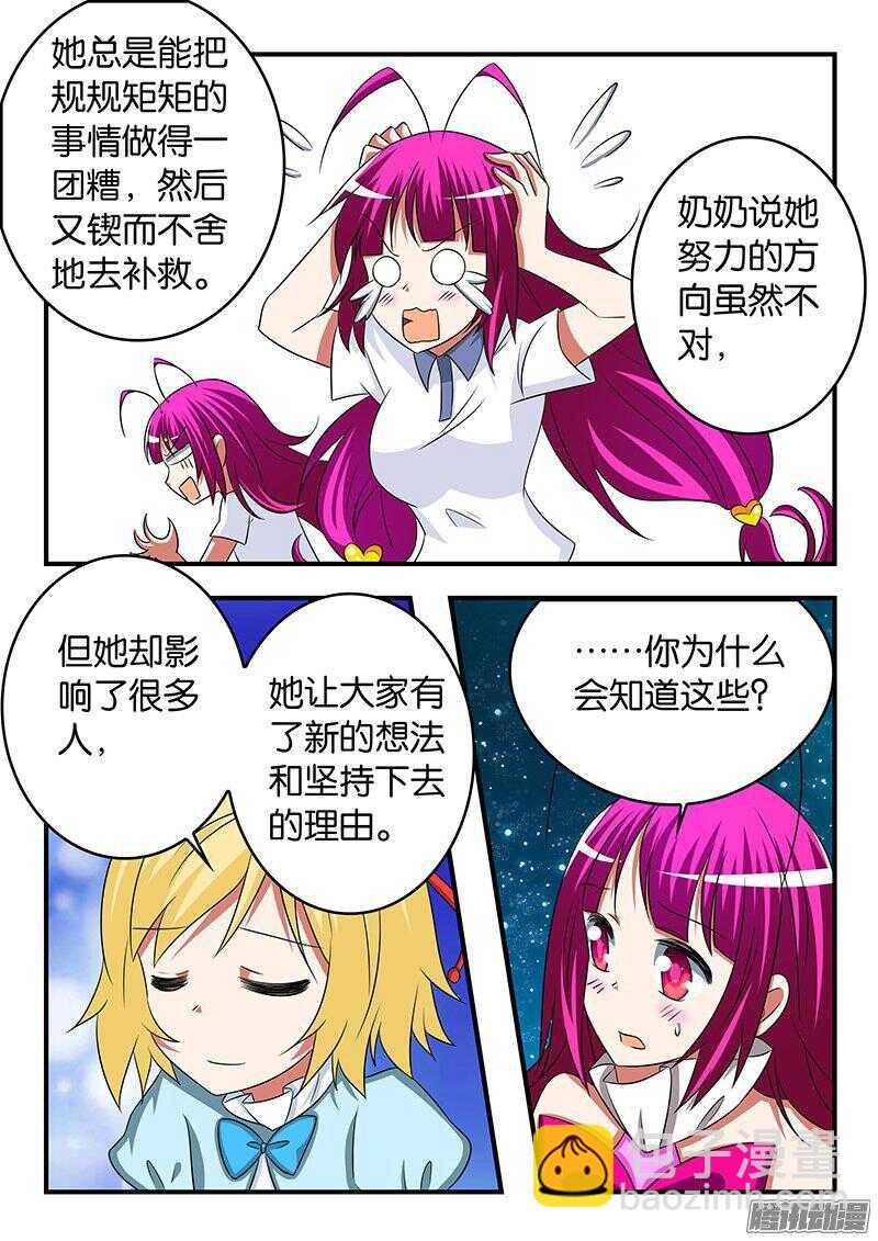 爱神巧克力进行时韩漫全集-267 温暖的故事无删减无遮挡章节图片 