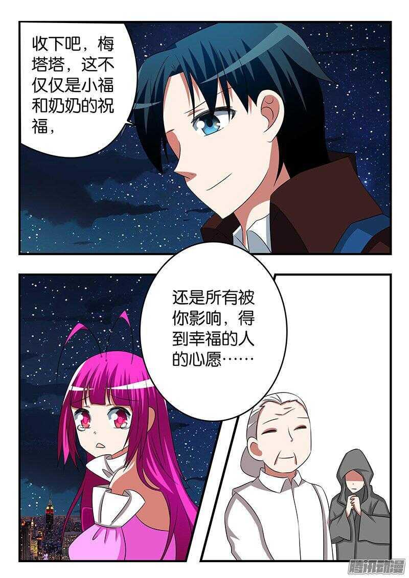 爱神巧克力进行时韩漫全集-269 我的愿望是无删减无遮挡章节图片 