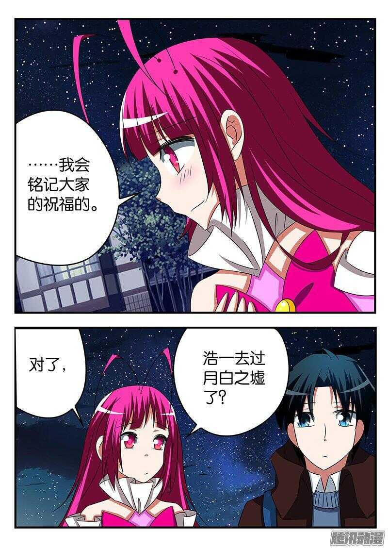 爱神巧克力进行时韩漫全集-270 凡人的祈祷无删减无遮挡章节图片 