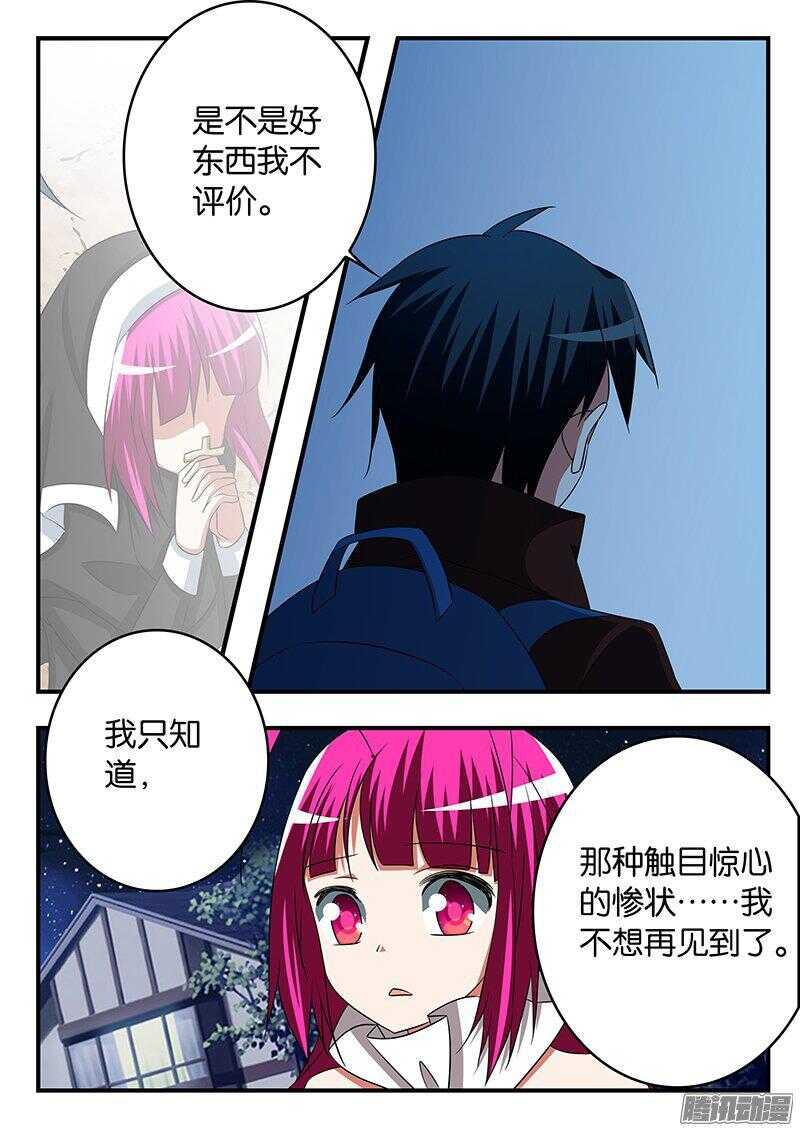 爱神巧克力进行时韩漫全集-270 凡人的祈祷无删减无遮挡章节图片 