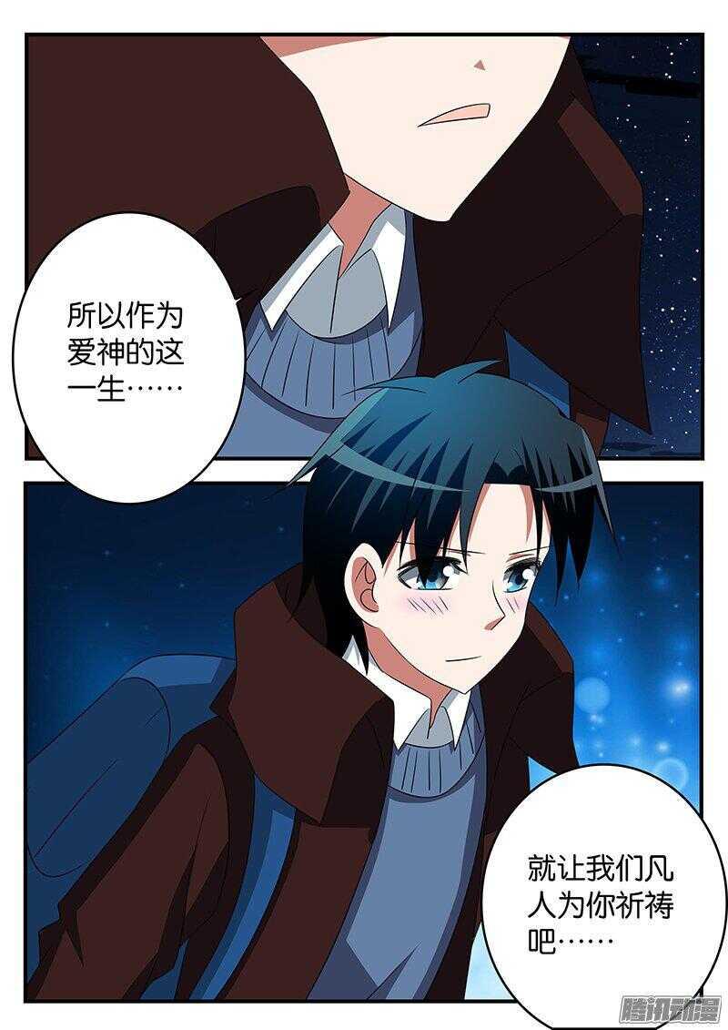爱神巧克力进行时韩漫全集-270 凡人的祈祷无删减无遮挡章节图片 