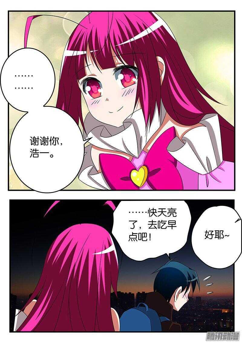 爱神巧克力进行时韩漫全集-270 凡人的祈祷无删减无遮挡章节图片 