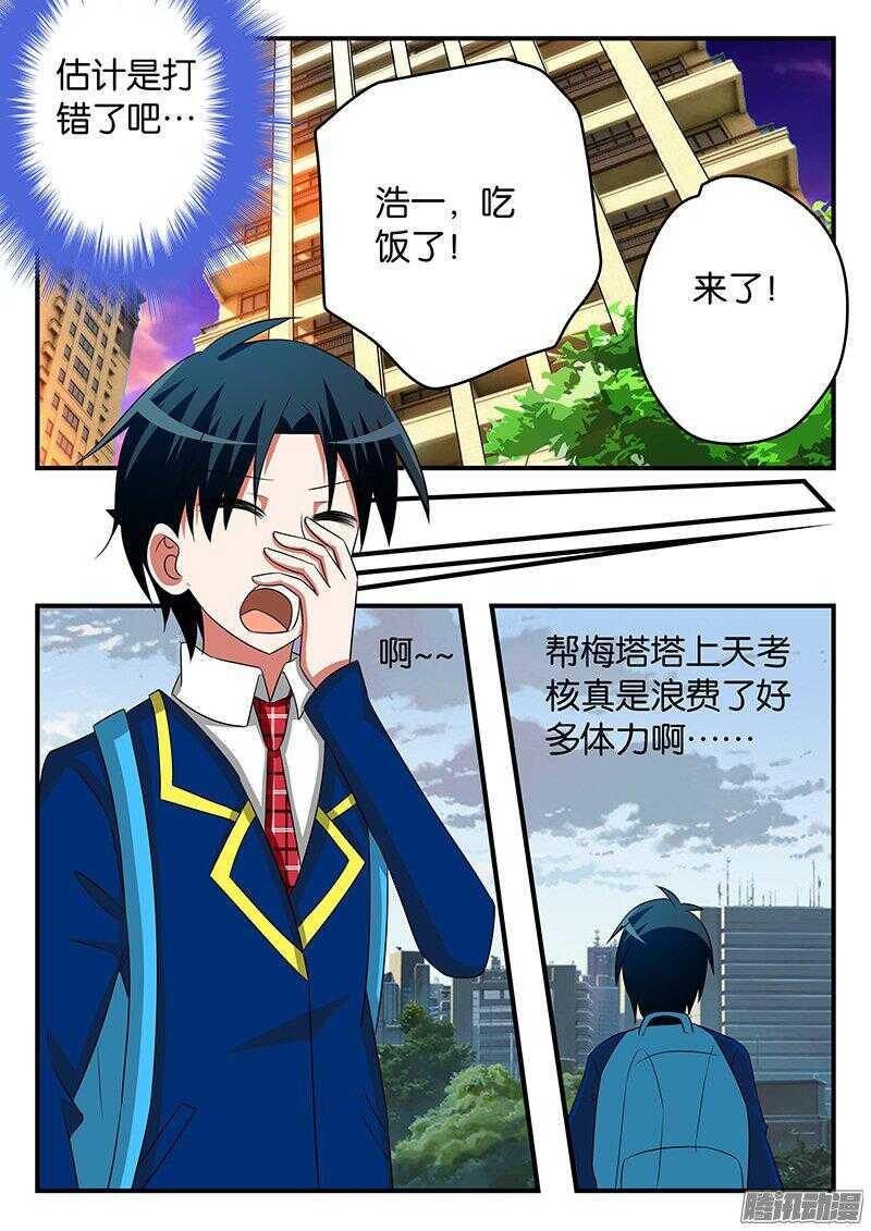 爱神巧克力进行时韩漫全集-271 陌生的电话无删减无遮挡章节图片 