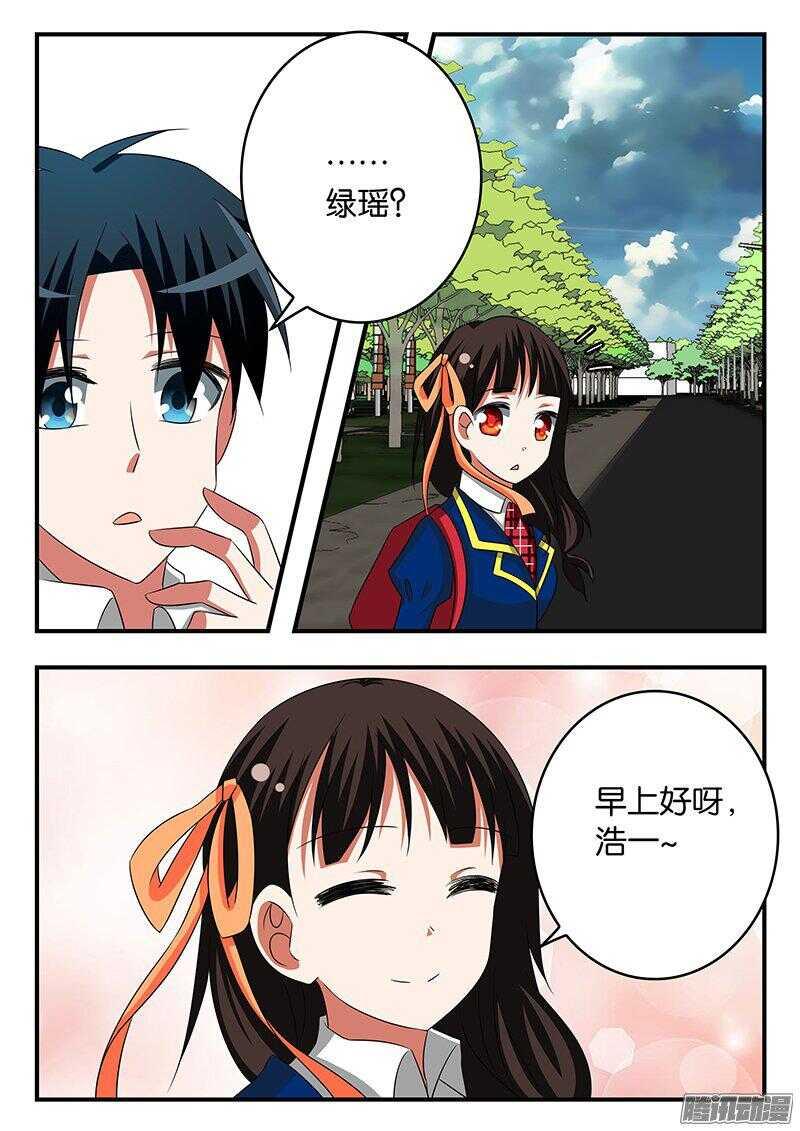 爱神巧克力进行时韩漫全集-271 陌生的电话无删减无遮挡章节图片 