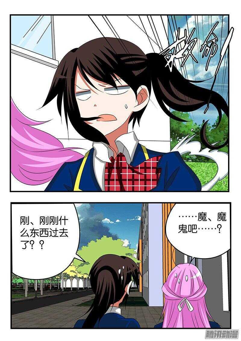 爱神巧克力进行时韩漫全集-272 神秘的目光无删减无遮挡章节图片 