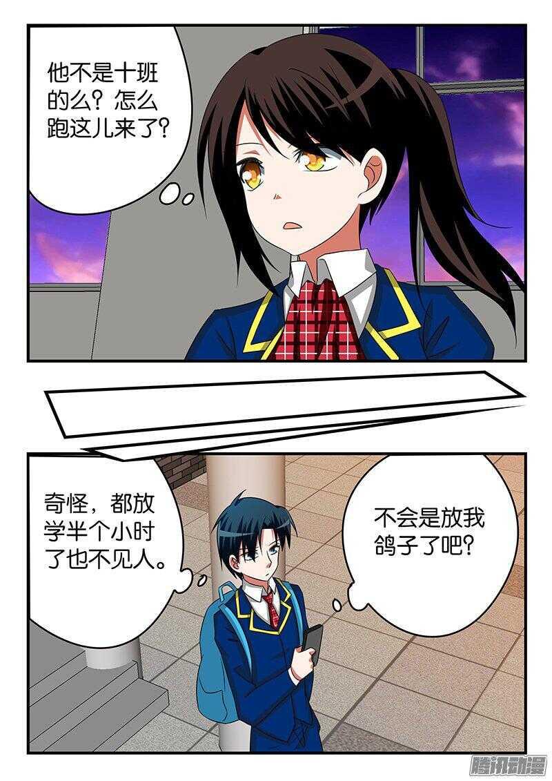 爱神巧克力进行时韩漫全集-272 神秘的目光无删减无遮挡章节图片 