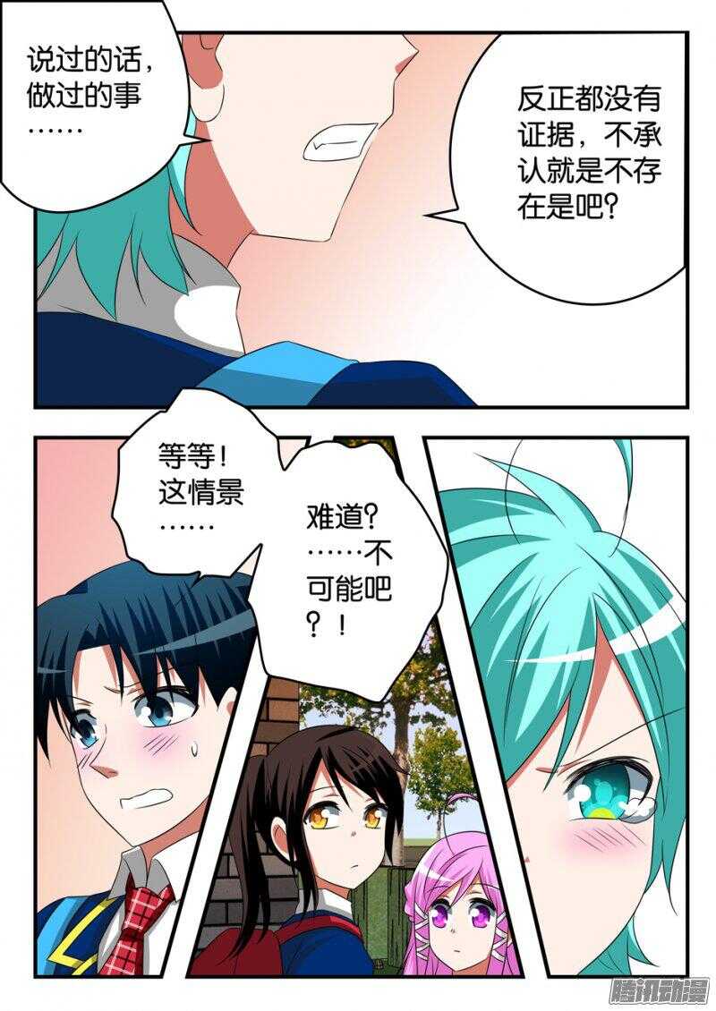 爱神巧克力进行时韩漫全集-273 子涵无删减无遮挡章节图片 