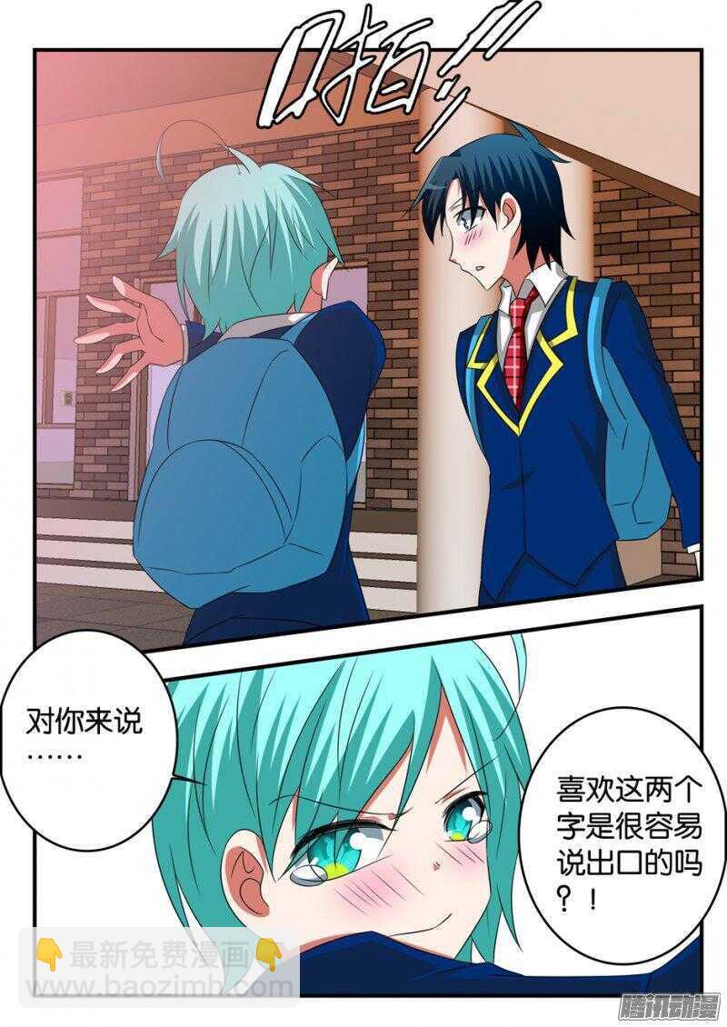 爱神巧克力进行时韩漫全集-273 子涵无删减无遮挡章节图片 