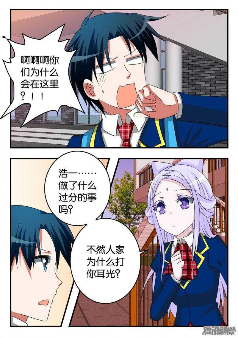 爱神巧克力进行时韩漫全集-273 子涵无删减无遮挡章节图片 