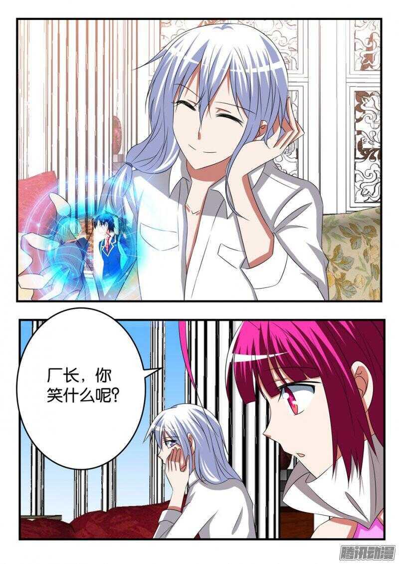 爱神巧克力进行时韩漫全集-274 自讨苦吃无删减无遮挡章节图片 