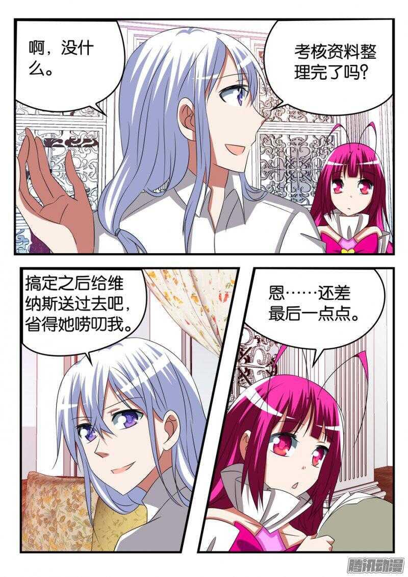 爱神巧克力进行时韩漫全集-274 自讨苦吃无删减无遮挡章节图片 