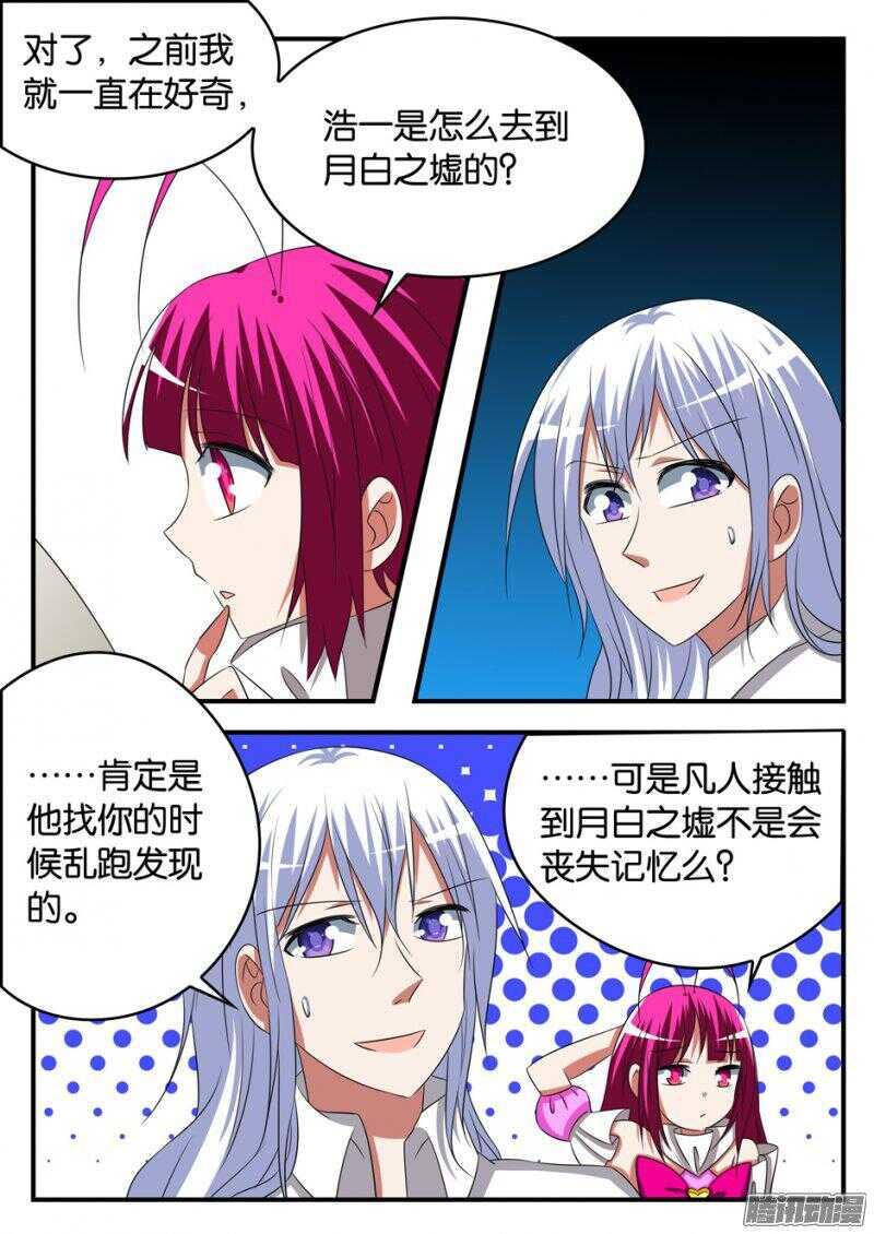 爱神巧克力进行时韩漫全集-274 自讨苦吃无删减无遮挡章节图片 